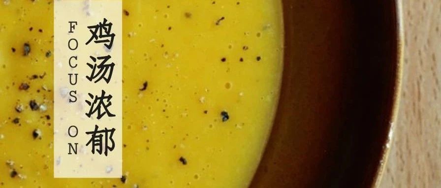 如何正确食用“复利”这碗汤？真毒还是真香？